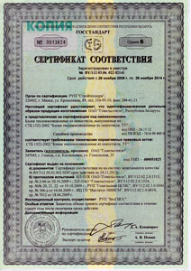 сертификат соответствия Беларусь
